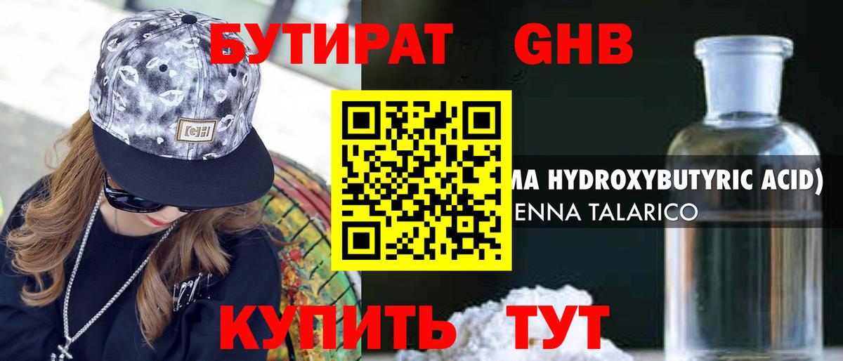 Ипатово  БУТИРАТ оксана  Вход с VPN 