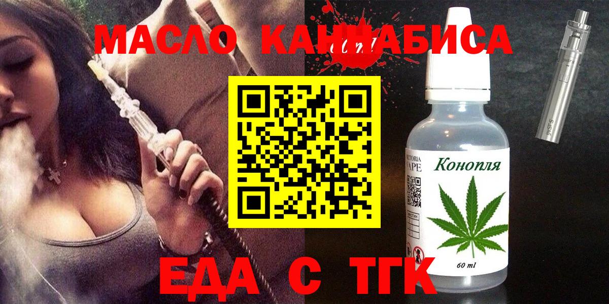 Cannafood марихуана Ипатово