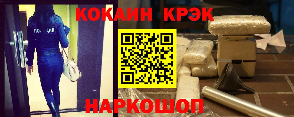 Ипатово  КОКАИН Columbia  Вход с VPN 