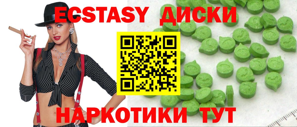 Ипатово  Ecstasy 280 MDMA  Вход с VPN 