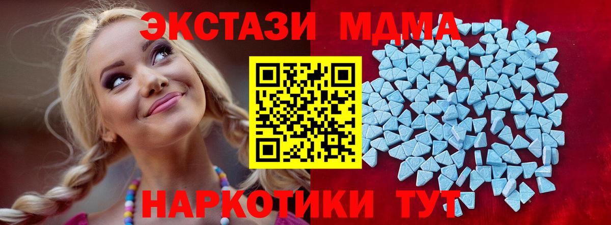 Экстази 280мг Ипатово