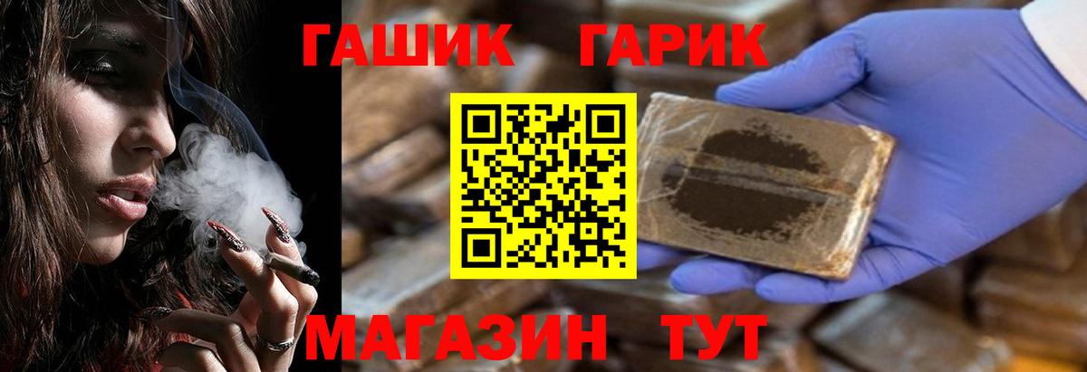 ГАШИШ Ice-O-Lator  закладки  Гашиш  Ипатово  ГАШИШ гашик  Вход с VPN 