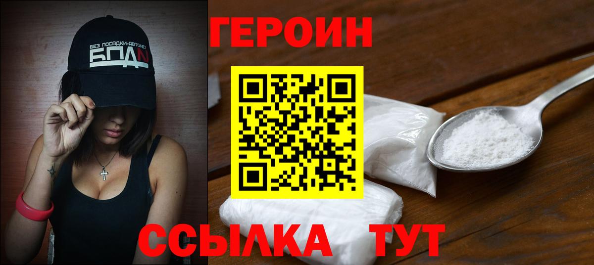 Ипатово  Героин гречка  Вход с VPN 