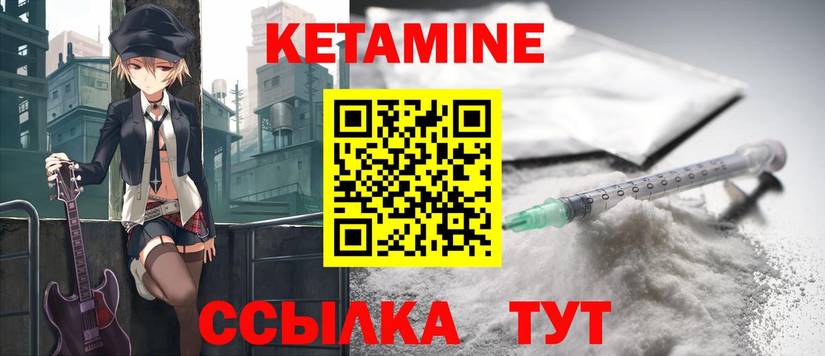 КЕТАМИН ketamine Ипатово