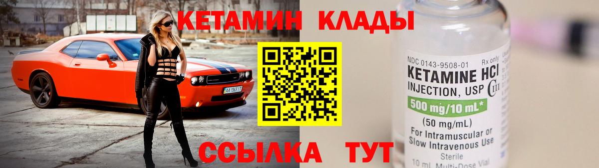 Кетамин ketamine  Вход с VPN  Ипатово 
