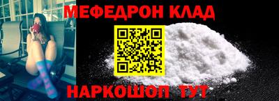 мефедрон мука Кунгур