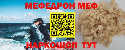 мефедрон мука Кунгур