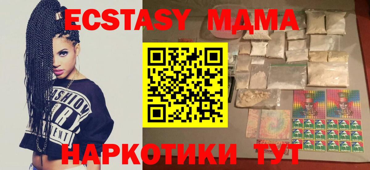 MDMA crystal  Вход с VPN  Ипатово  MDMA  MDMA Molly 