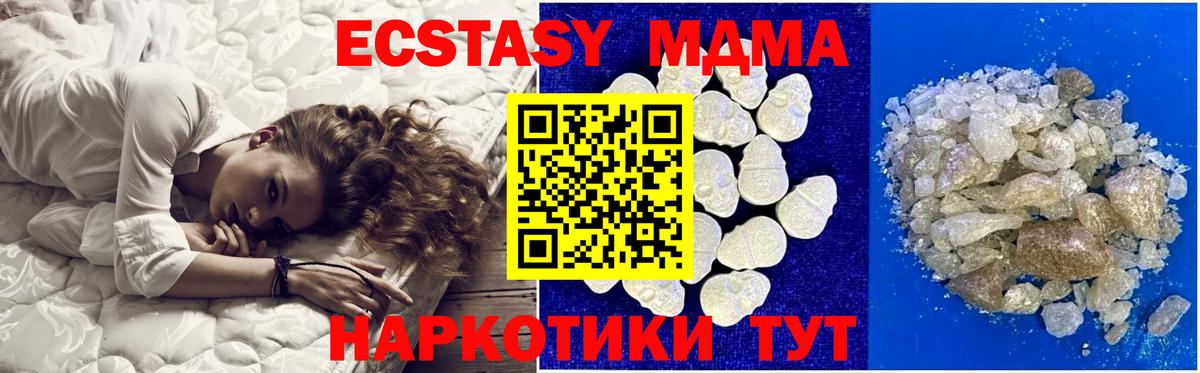 MDMA Molly Ипатово