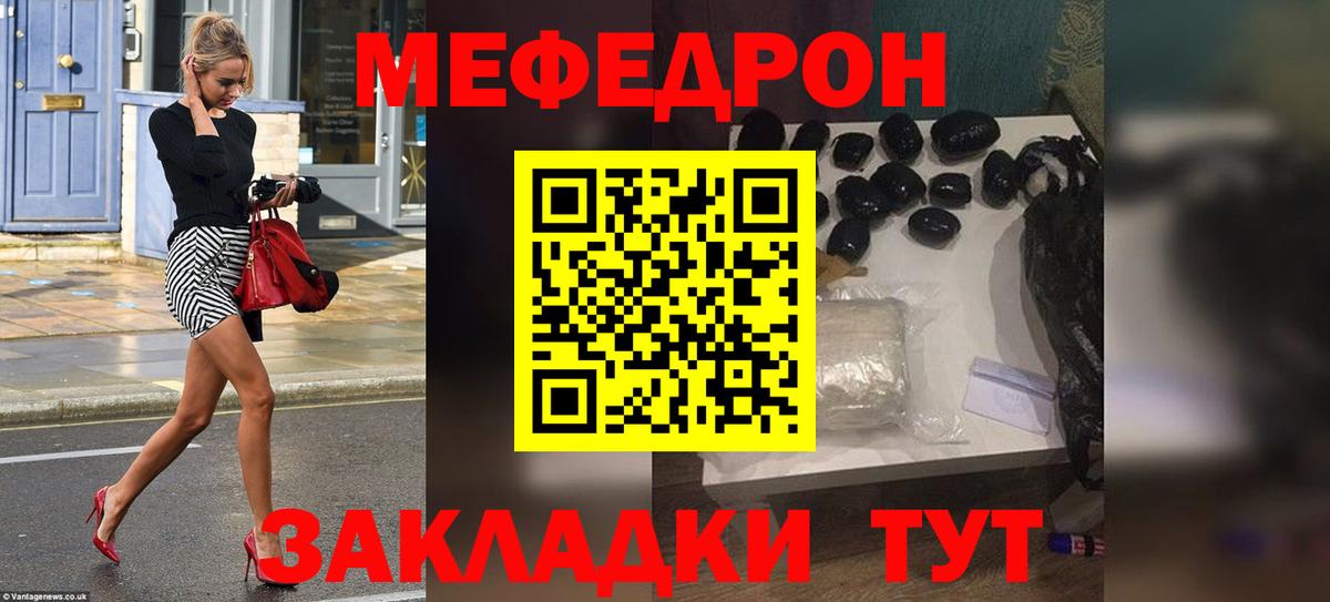 Мефедрон VHQ  Вход с VPN  Меф  Ипатово 