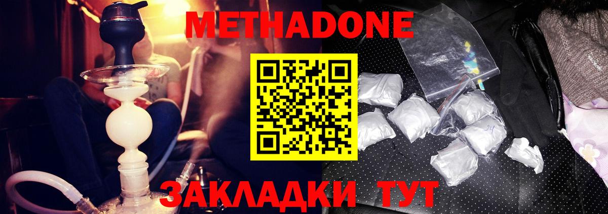 mega онион  Вход с VPN  Ипатово  Метадон VHQ 
