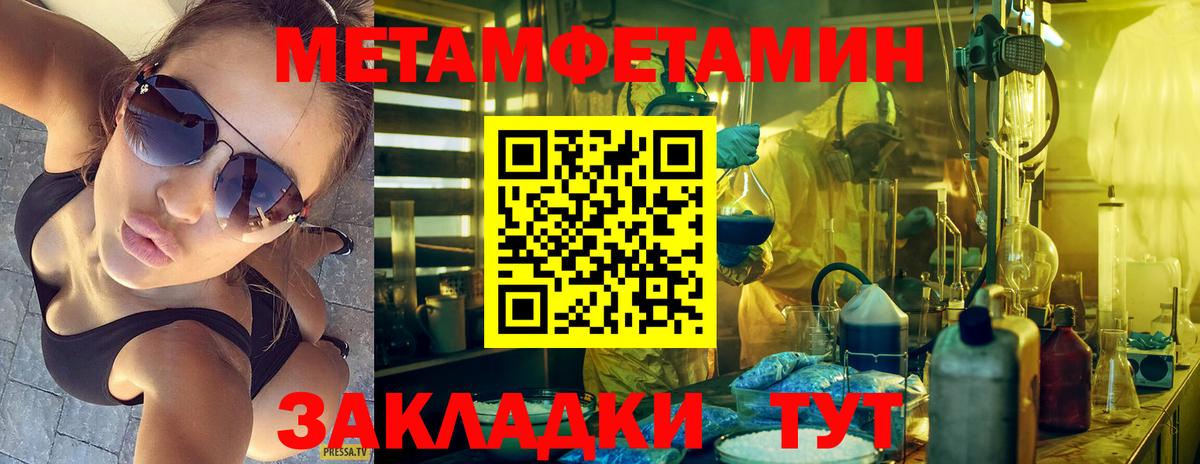 Первитин мет Ипатово