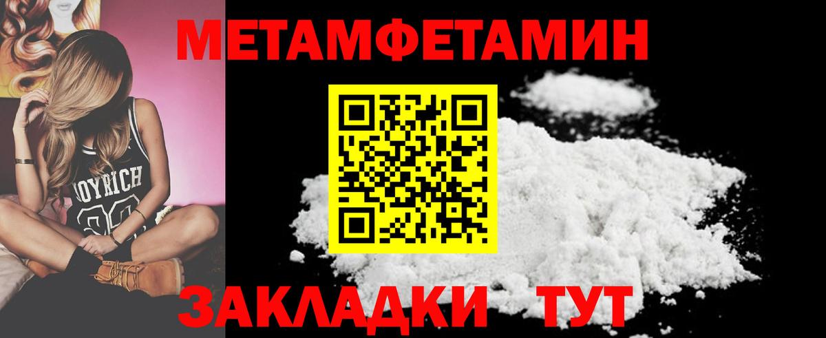 Ипатово  МЕТАМФЕТАМИН витя  Метамфетамин  Вход с VPN 