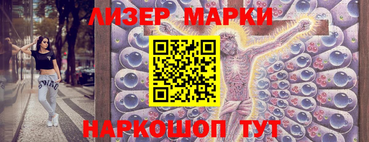 Марки N-bome 1500мкг Ипатово