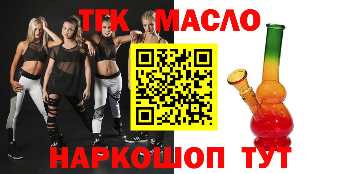Дистиллят ТГК THC oil Ипатово