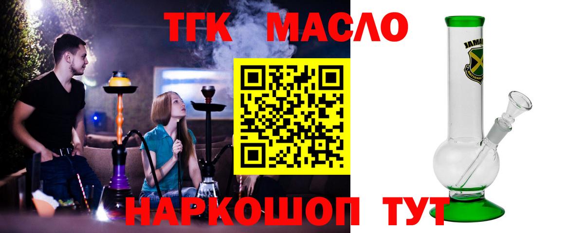 Дистиллят ТГК Wax  Вход с VPN  Ипатово  Дистиллят ТГК THC oil 