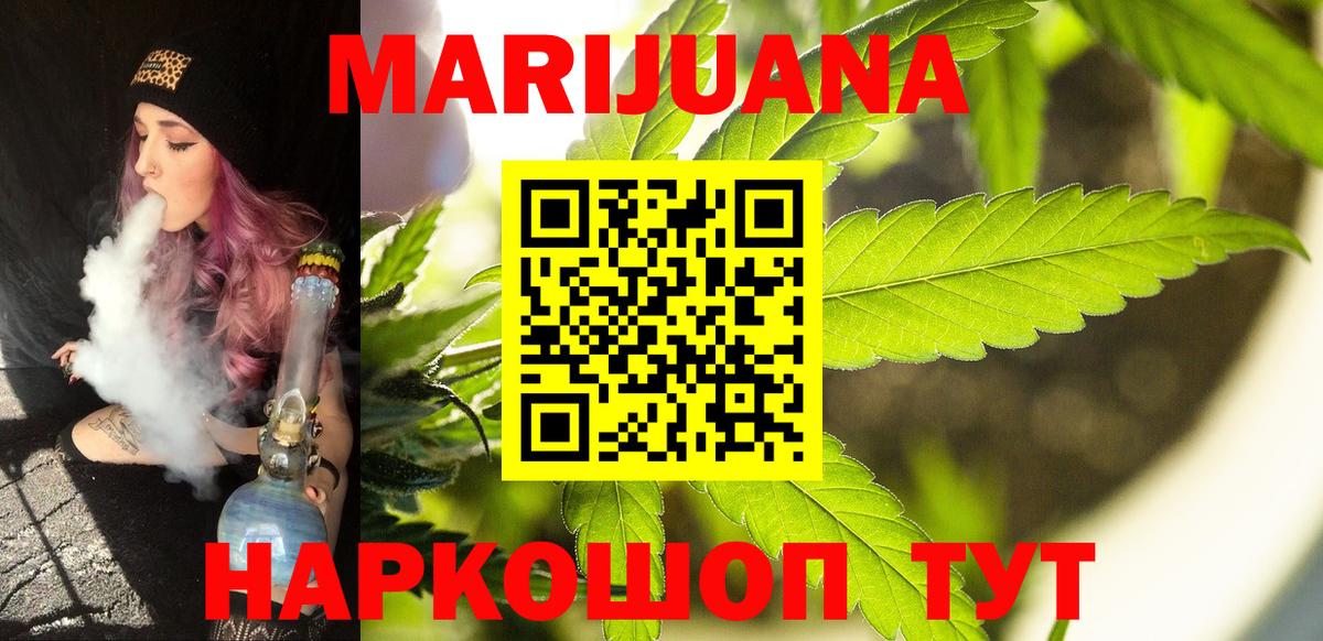 Канабис тримм Ипатово
